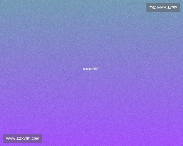 篮球清远赛区2021